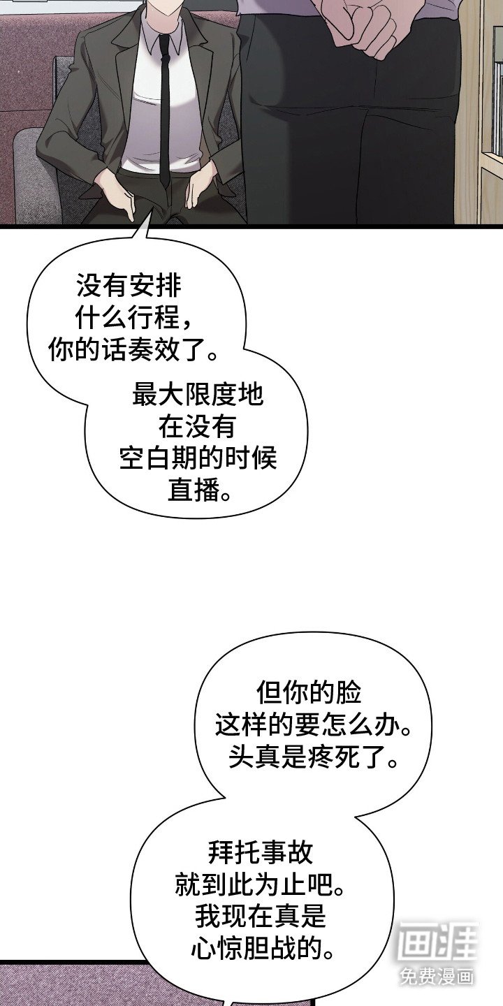 第20章：淤青