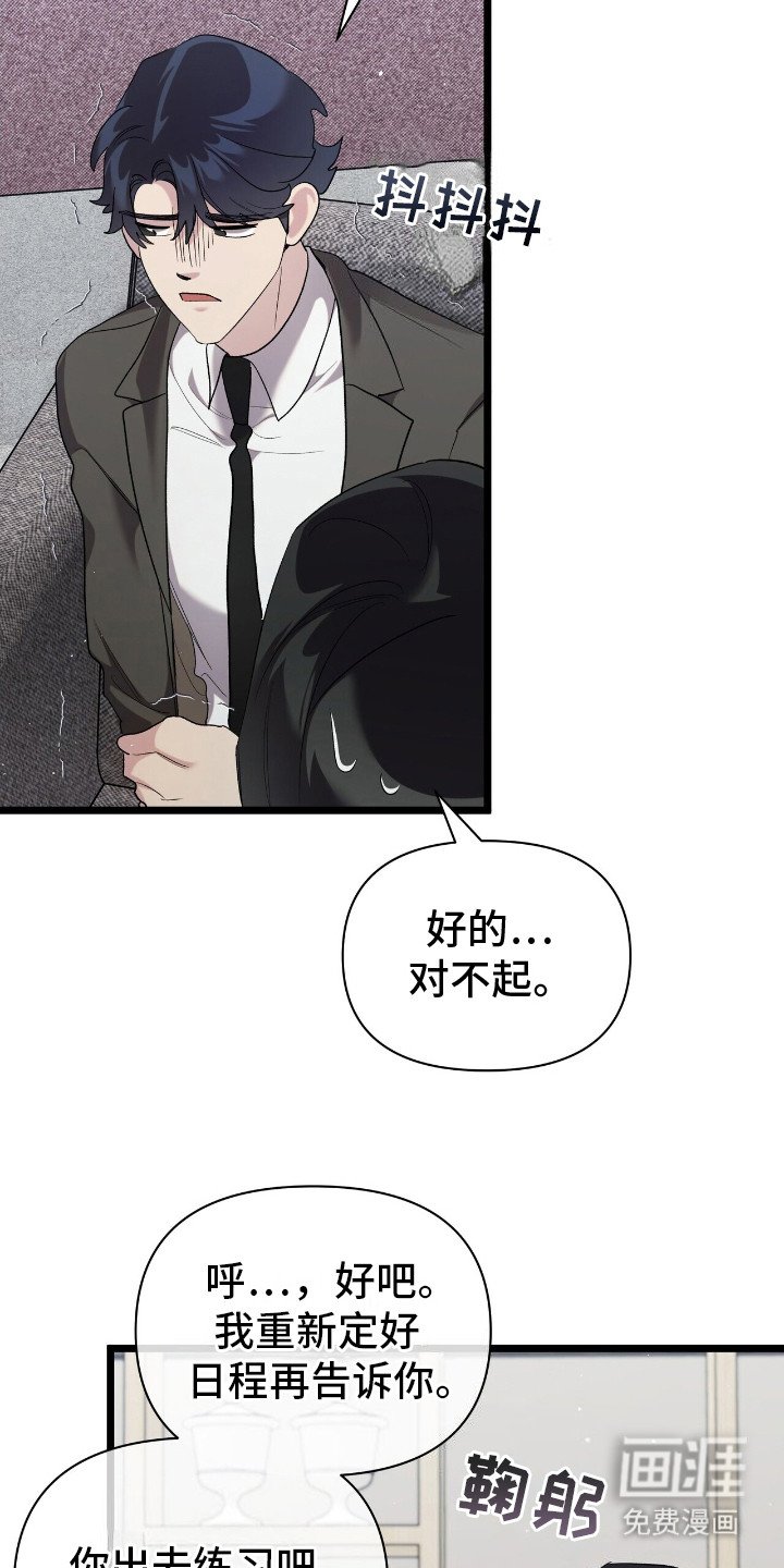 第20章：淤青