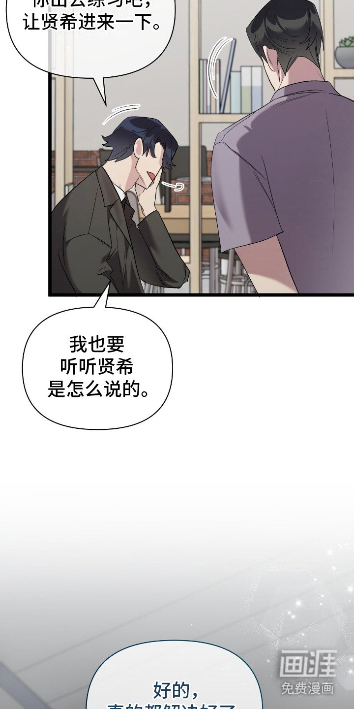第20章：淤青