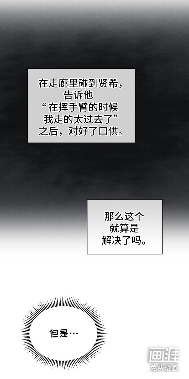 第20章：淤青