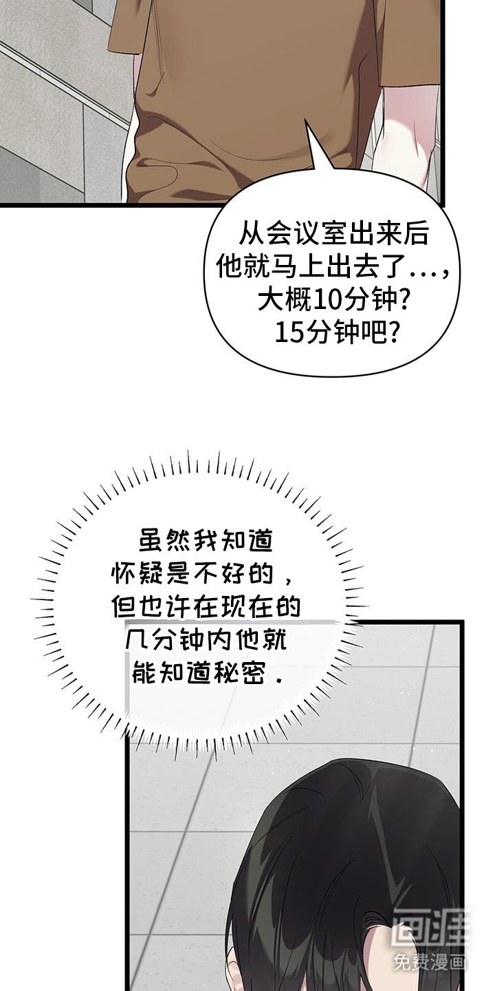 第21章：行程安排