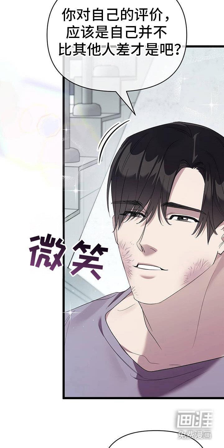 第22章：找到了