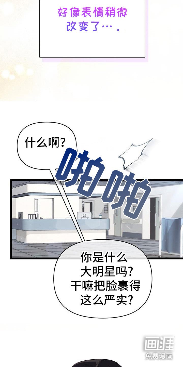 第22章：找到了