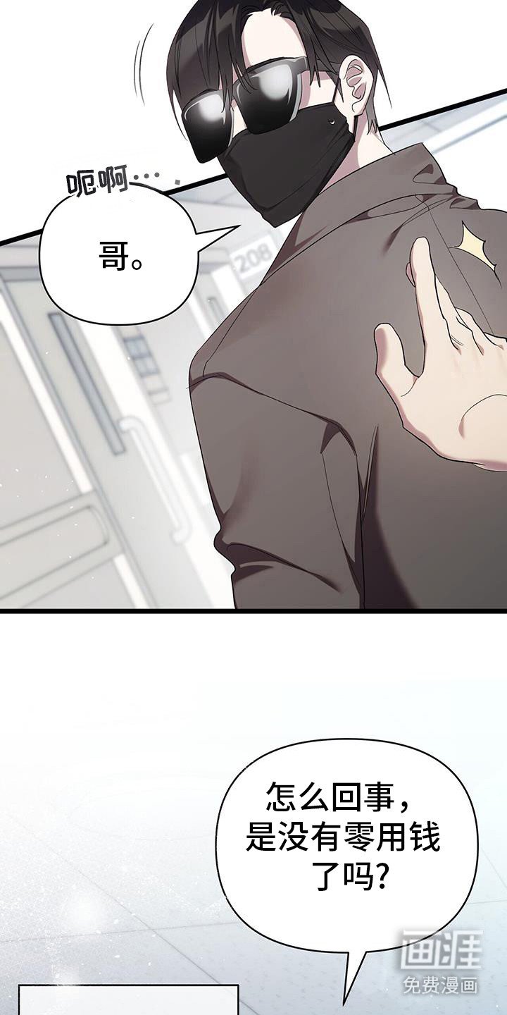 第22章：找到了