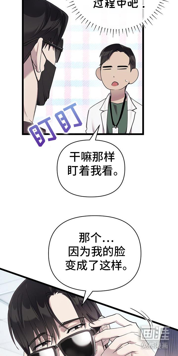 第22章：找到了