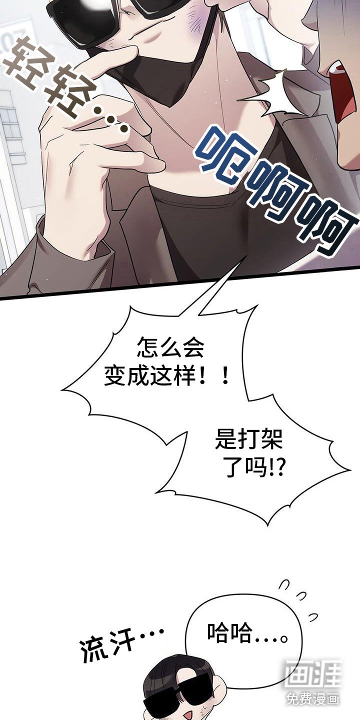 第22章：找到了
