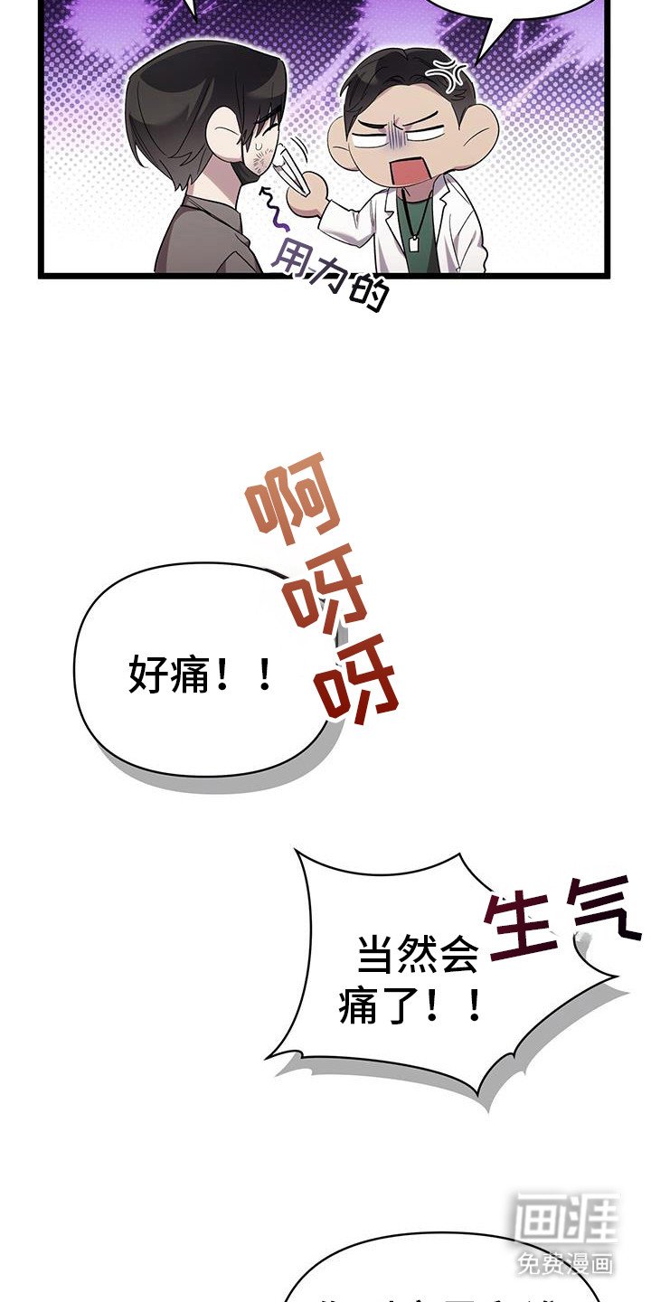 第22章：找到了
