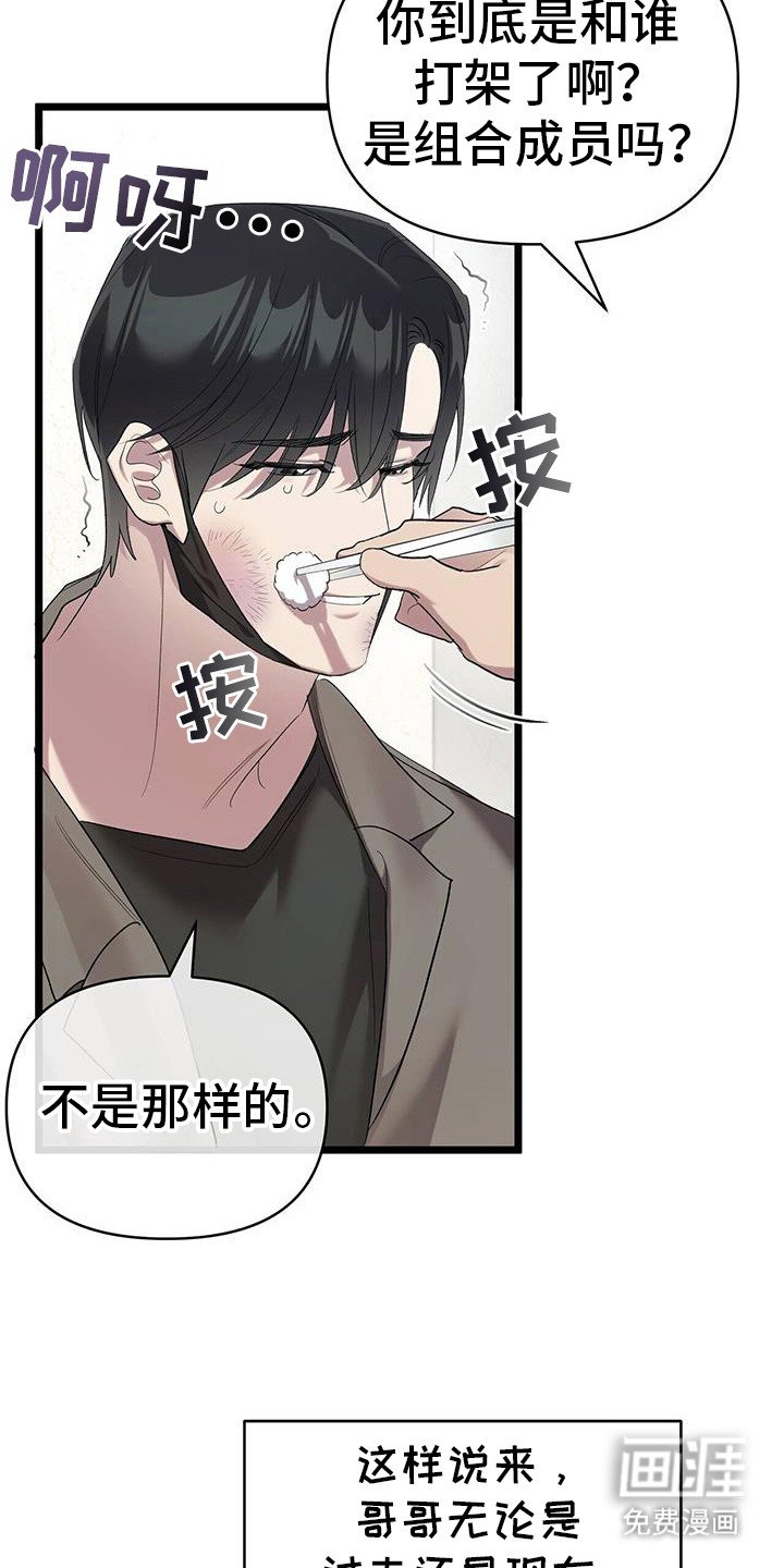 第22章：找到了