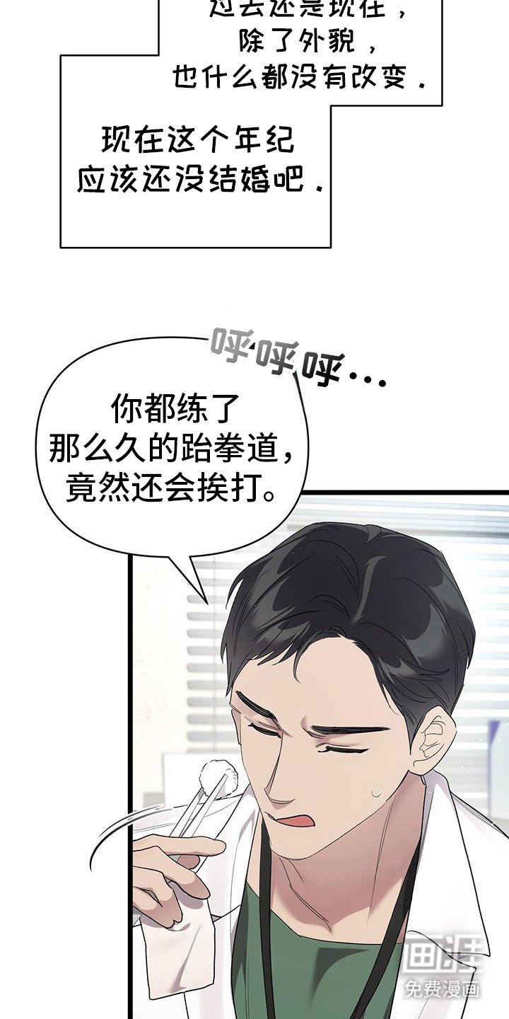 第22章：找到了