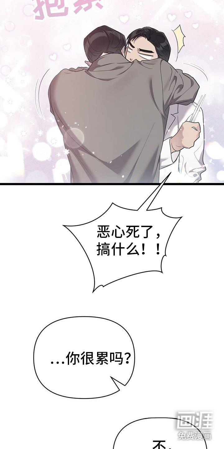第22章：找到了