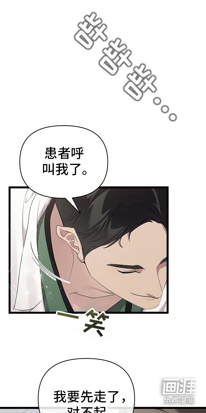 第23章：哥哥