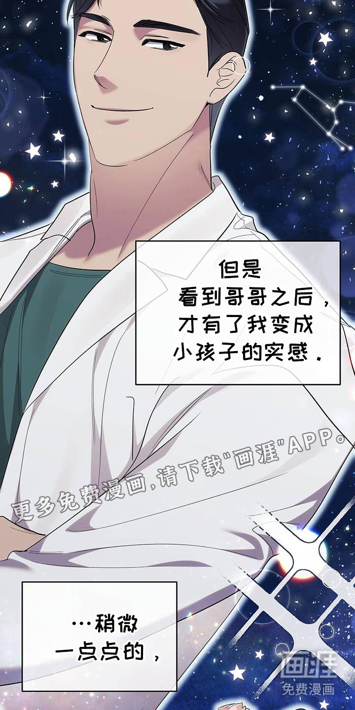 第23章：哥哥