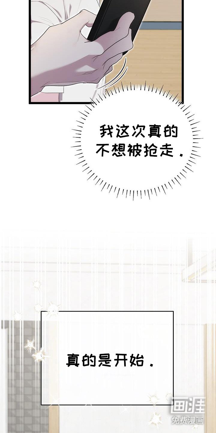 第25章：笑出来了