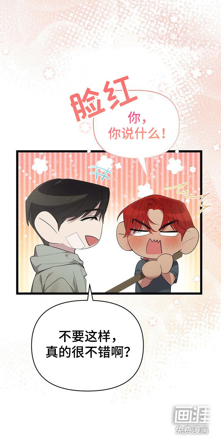 第25章：笑出来了