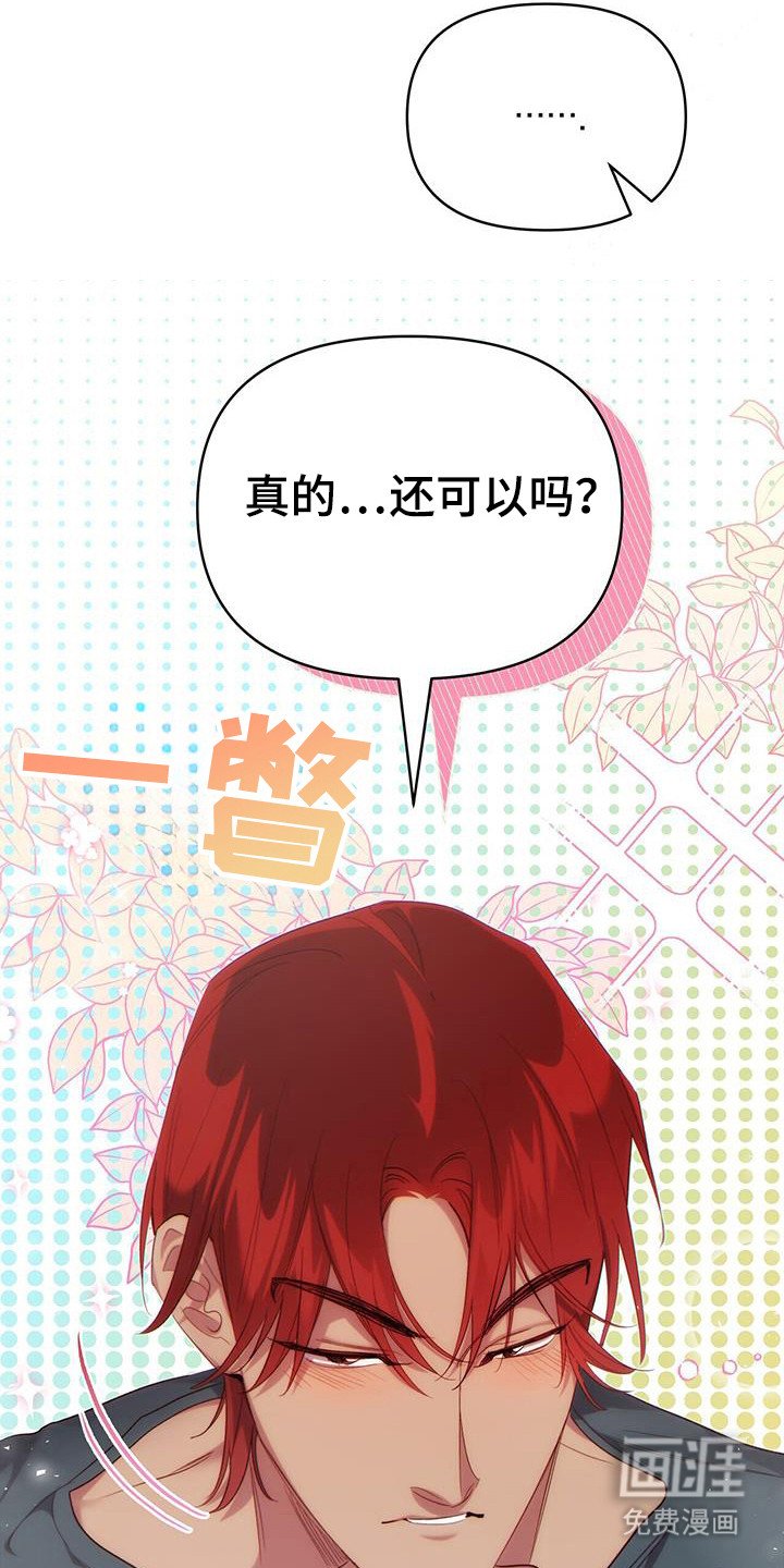 第25章：笑出来了