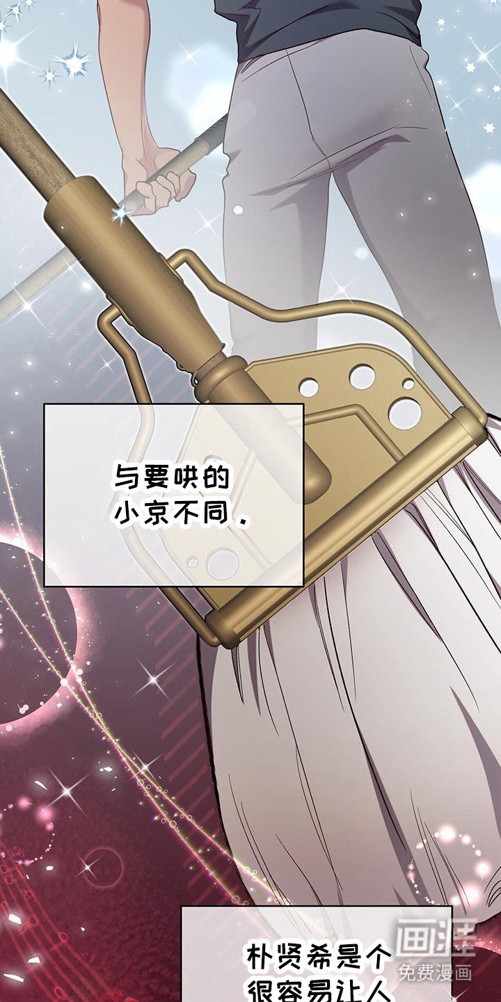 第25章：笑出来了
