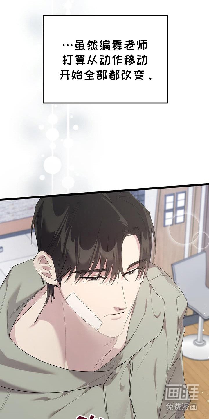 第26章：创造舞蹈