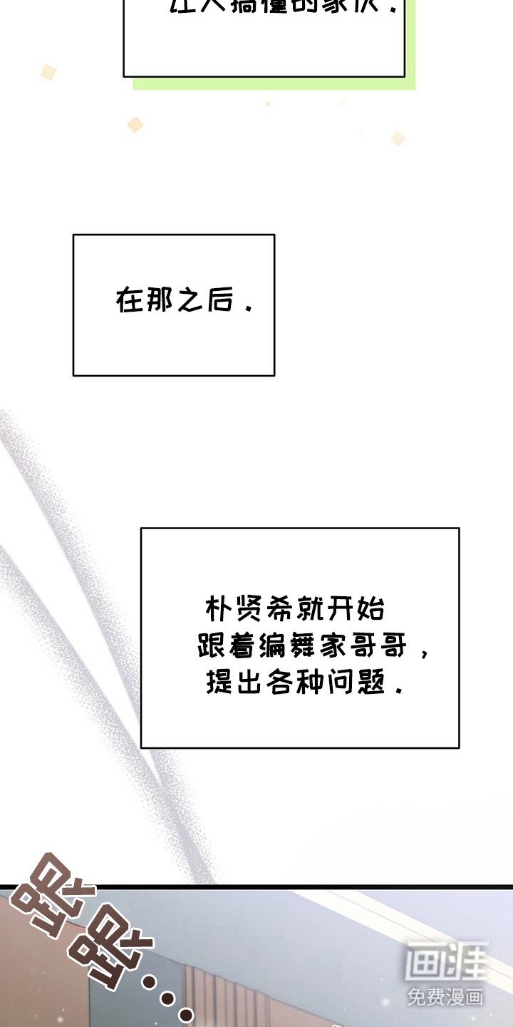 第26章：创造舞蹈