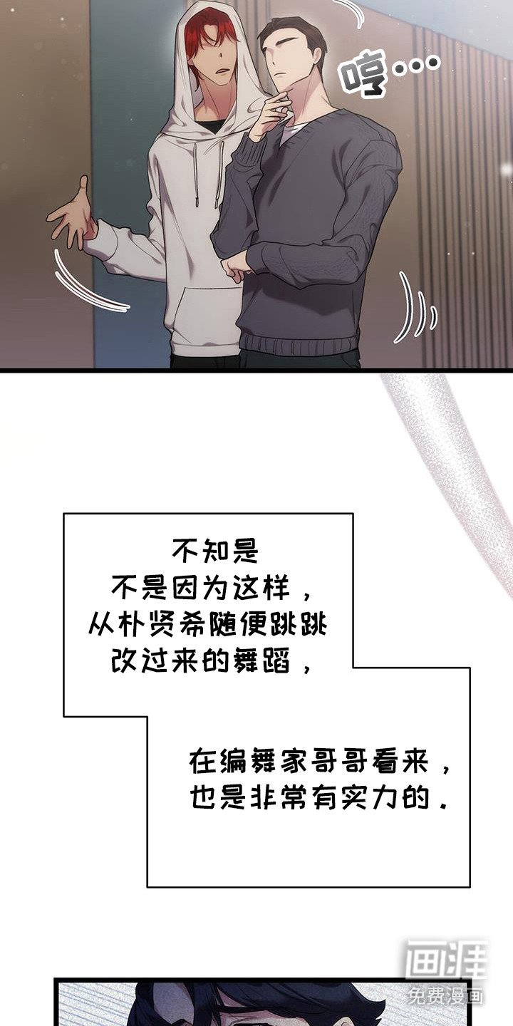 第26章：创造舞蹈