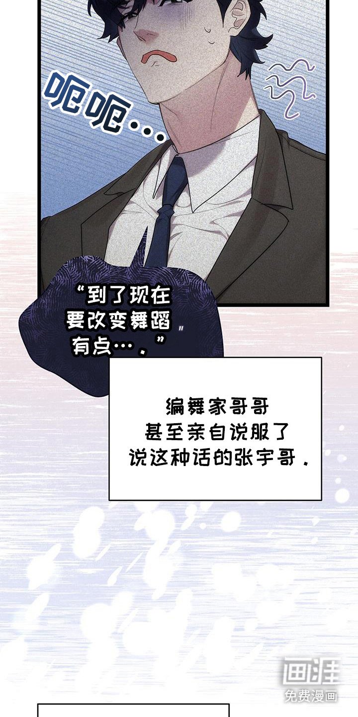 第26章：创造舞蹈