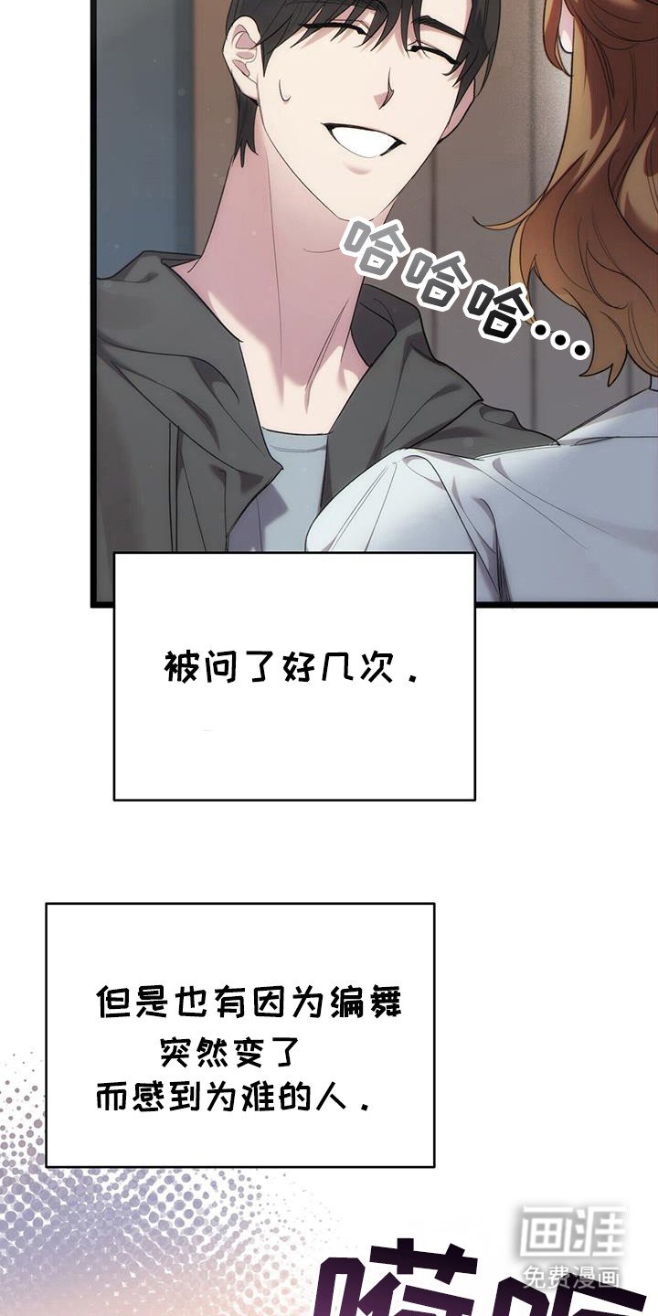 第26章：创造舞蹈