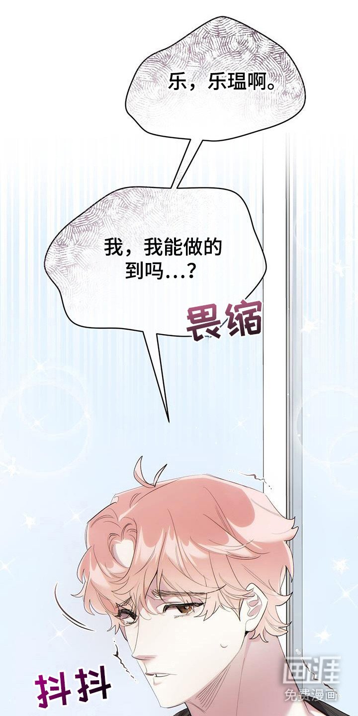 第27章：紧张