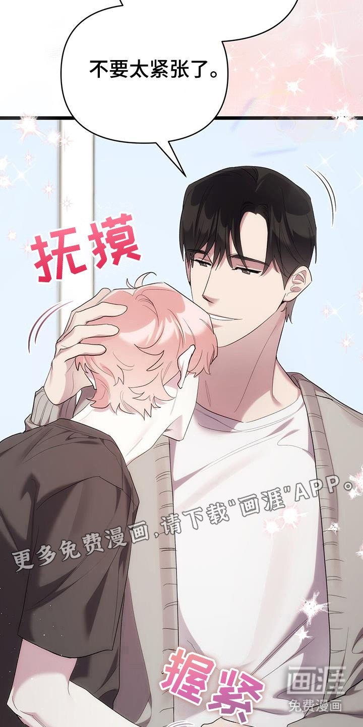 第27章：紧张