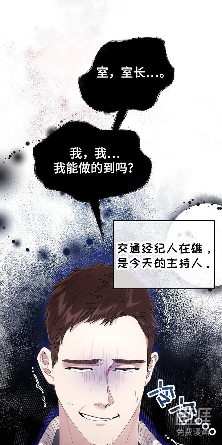 第27章：紧张