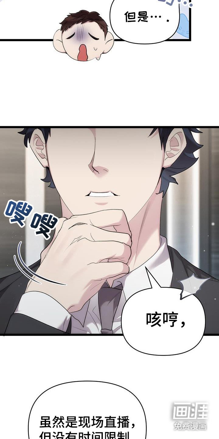 第27章：紧张