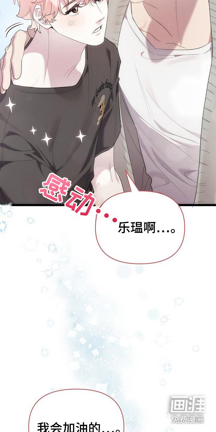 第27章：紧张