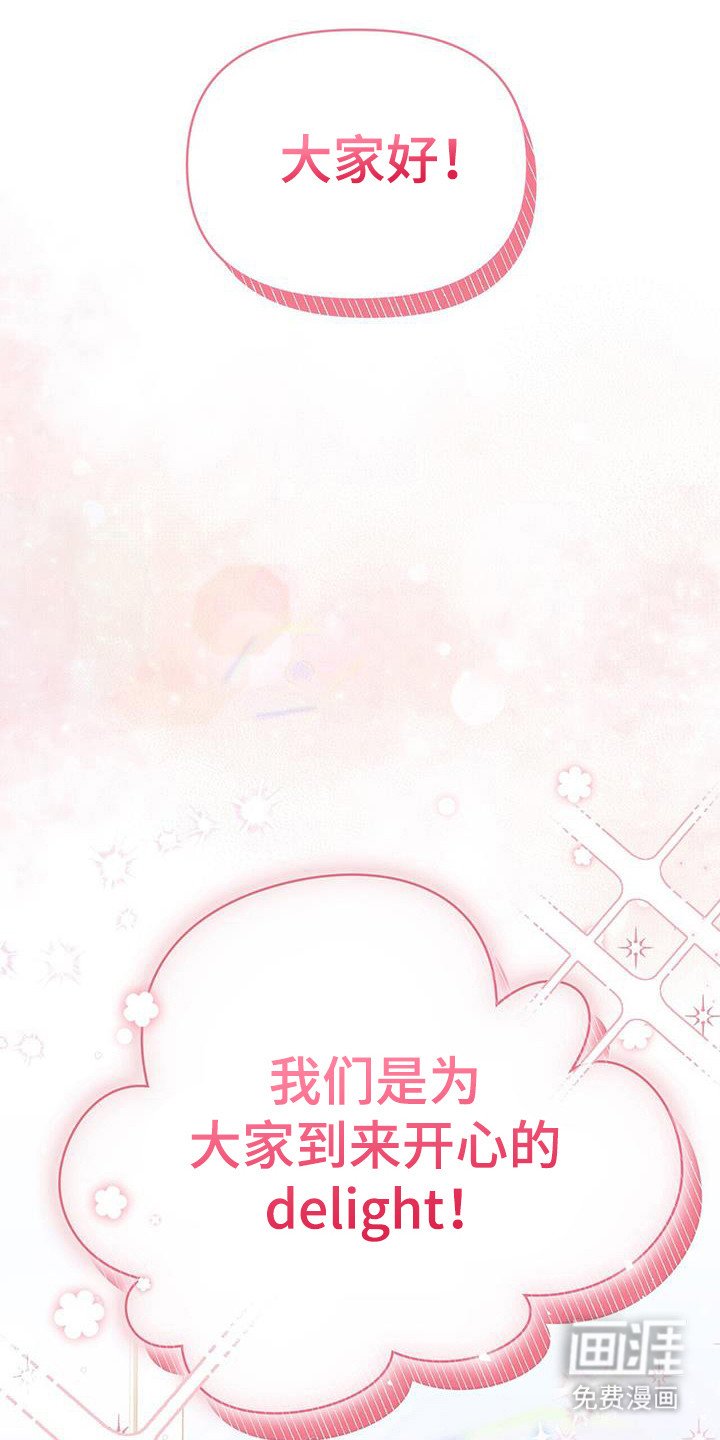 第28章：delight！