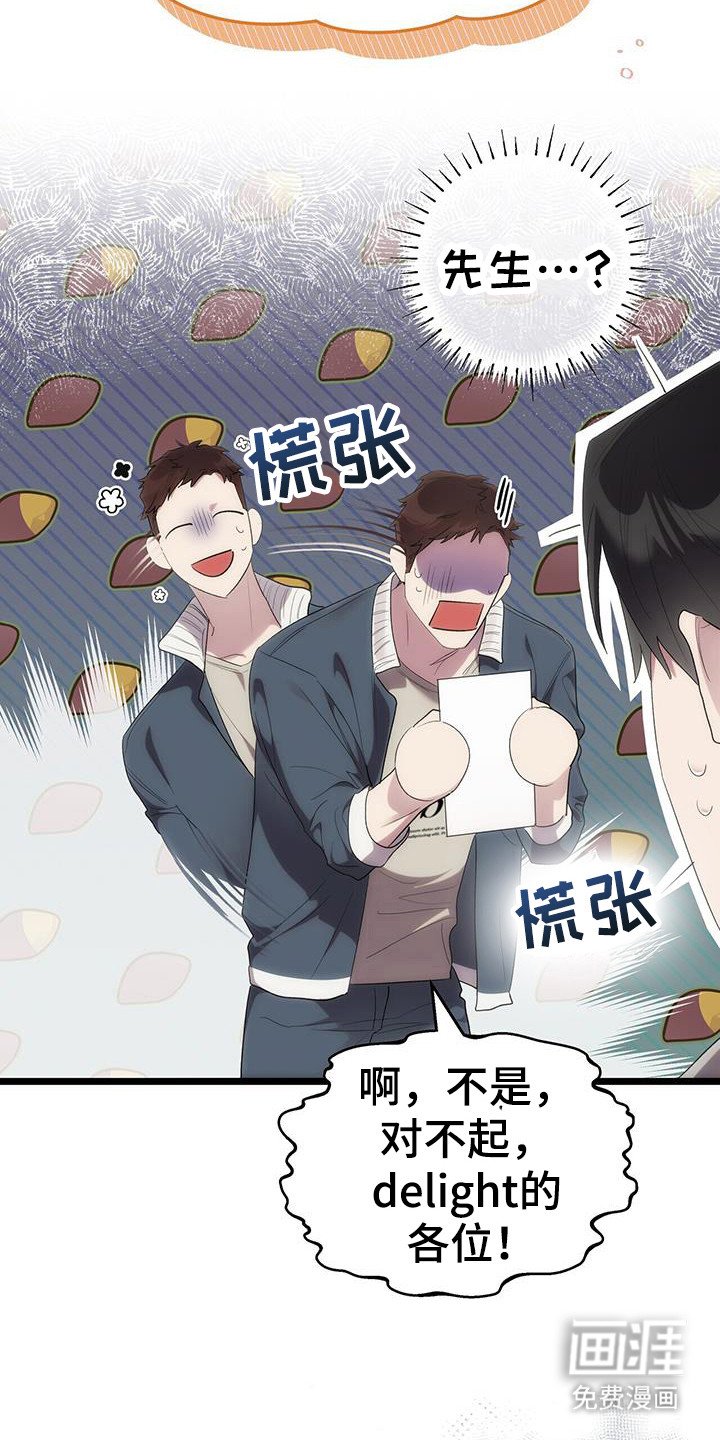 第28章：delight！