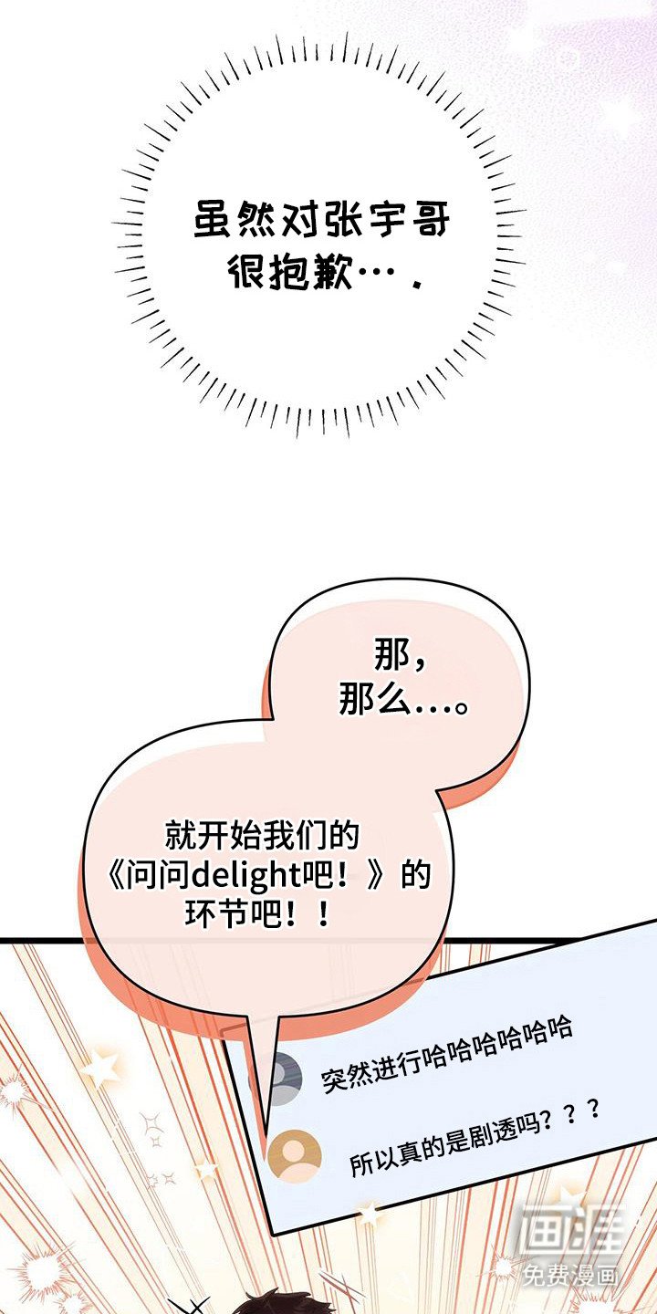 第28章：delight！