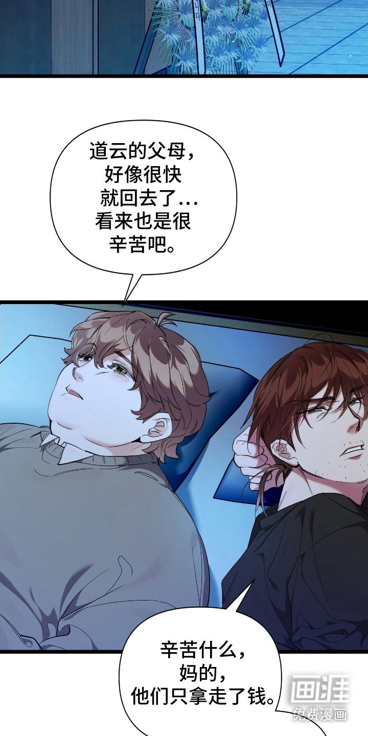 第2章：后悔