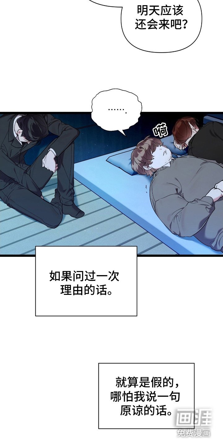 第2章：后悔