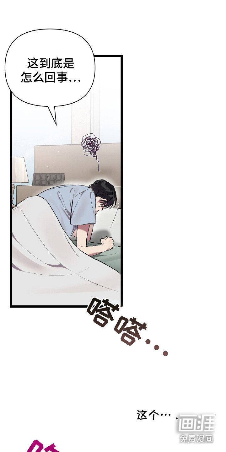 第2章：后悔
