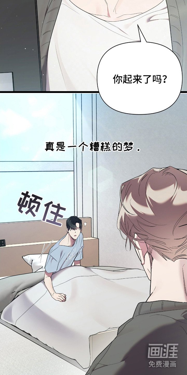 第2章：后悔