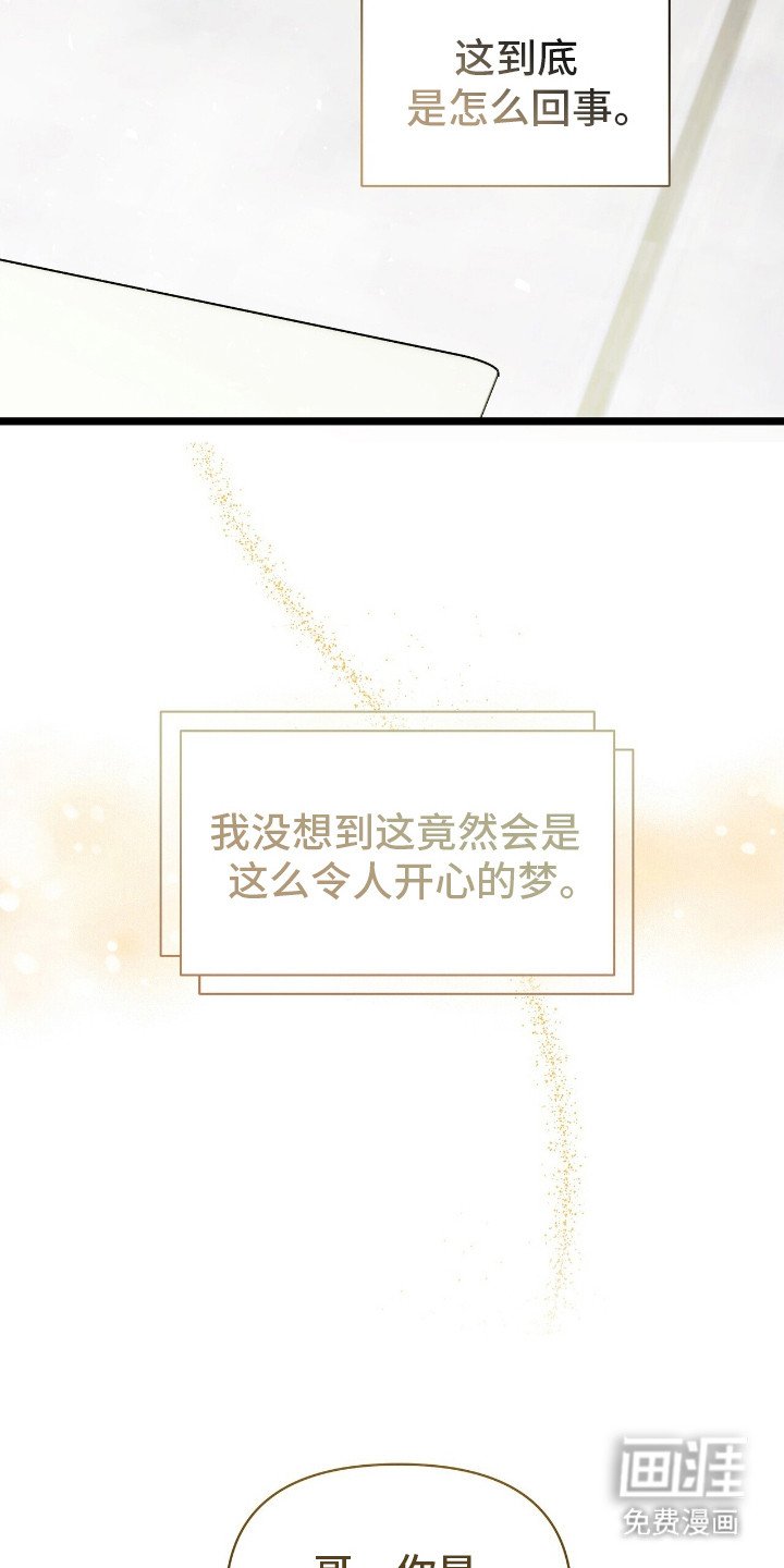第2章：后悔