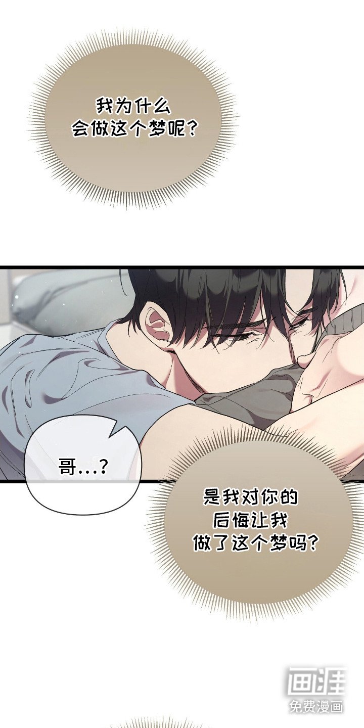 第2章：后悔