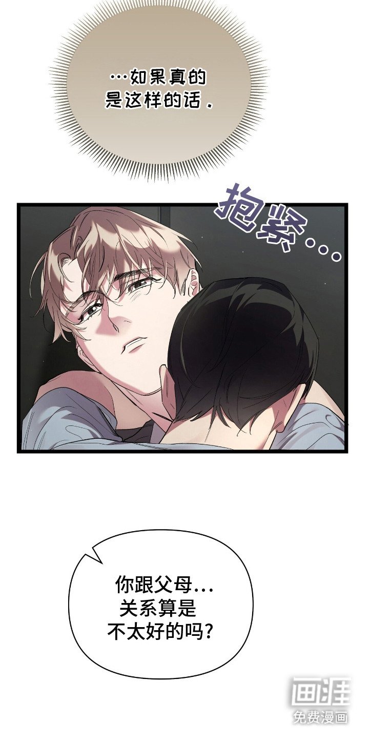 第2章：后悔