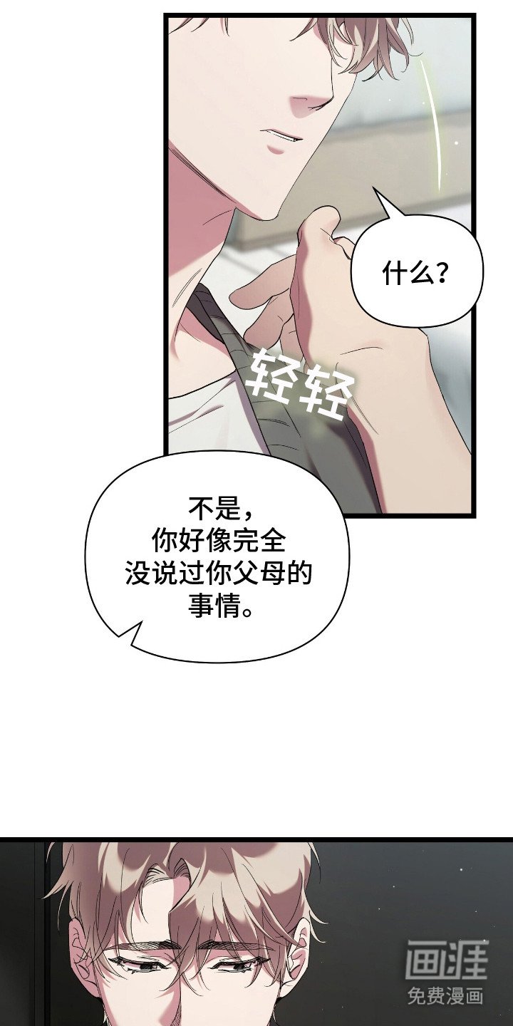 第2章：后悔