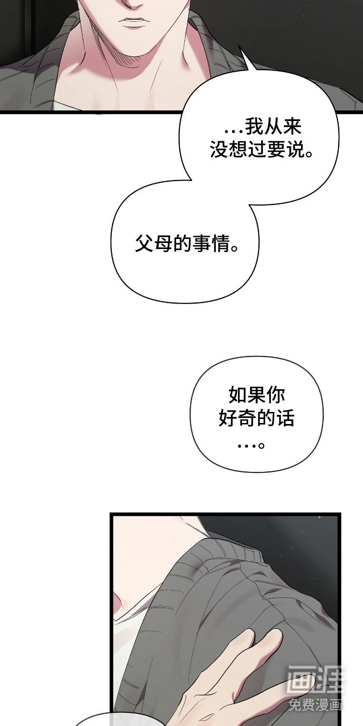 第2章：后悔