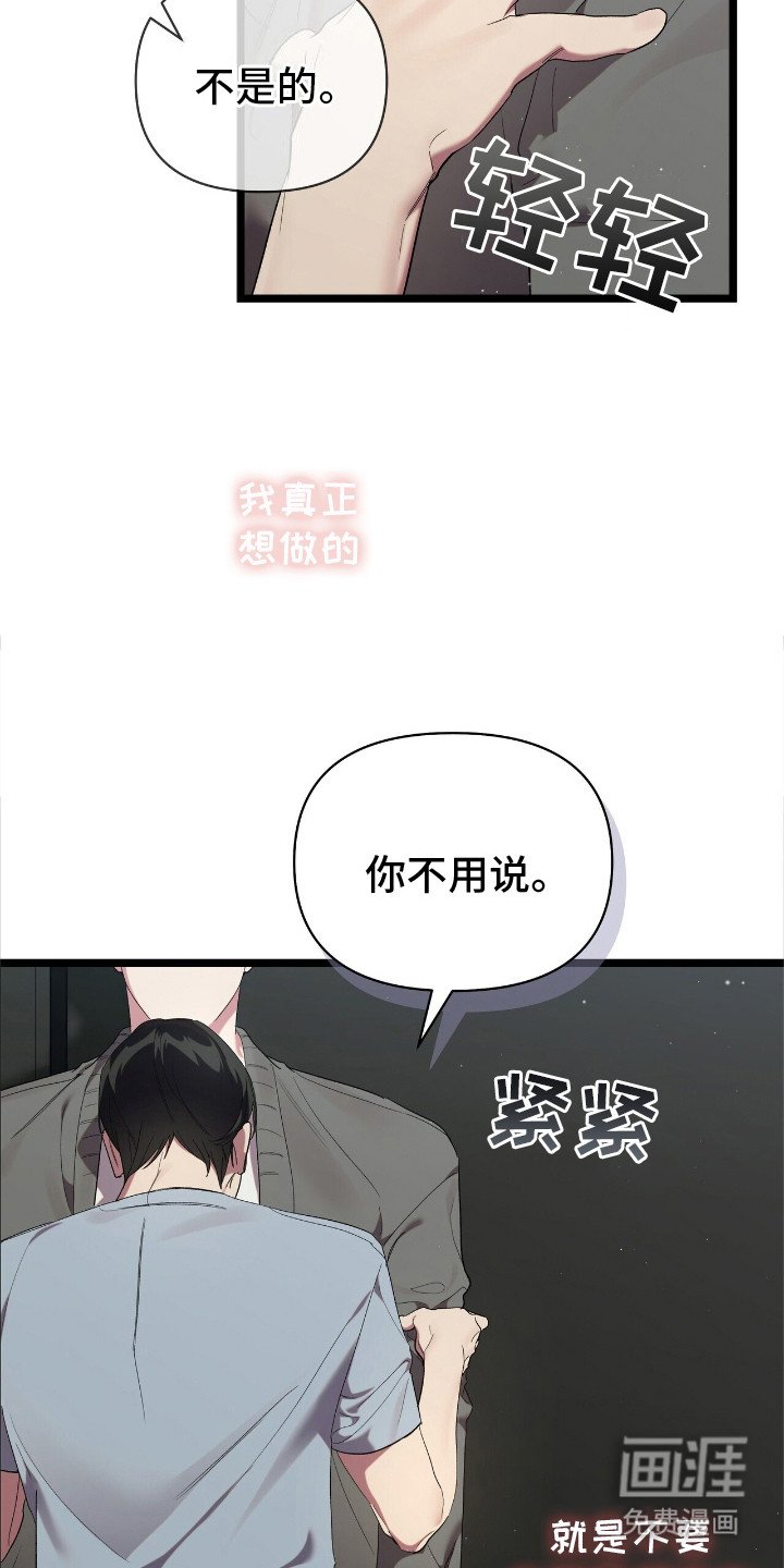 第2章：后悔