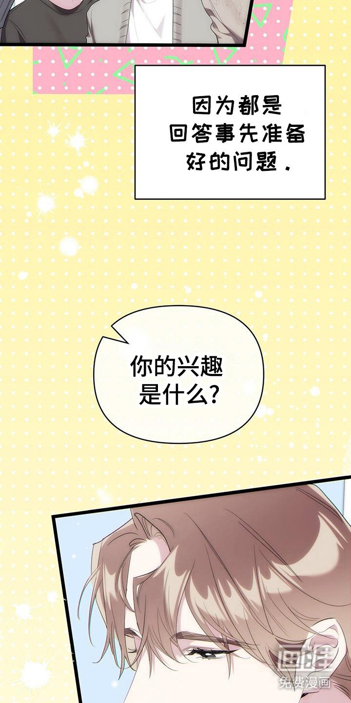 第29章：泄露