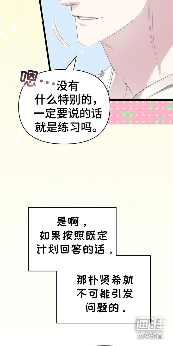 第29章：泄露