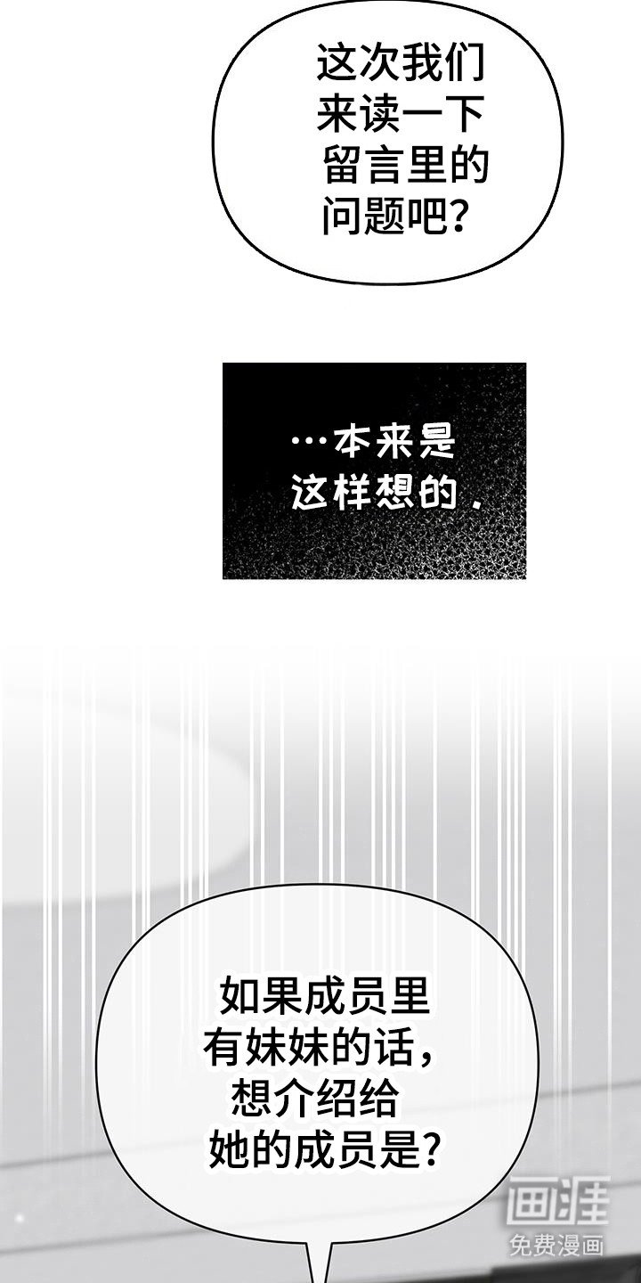 第29章：泄露