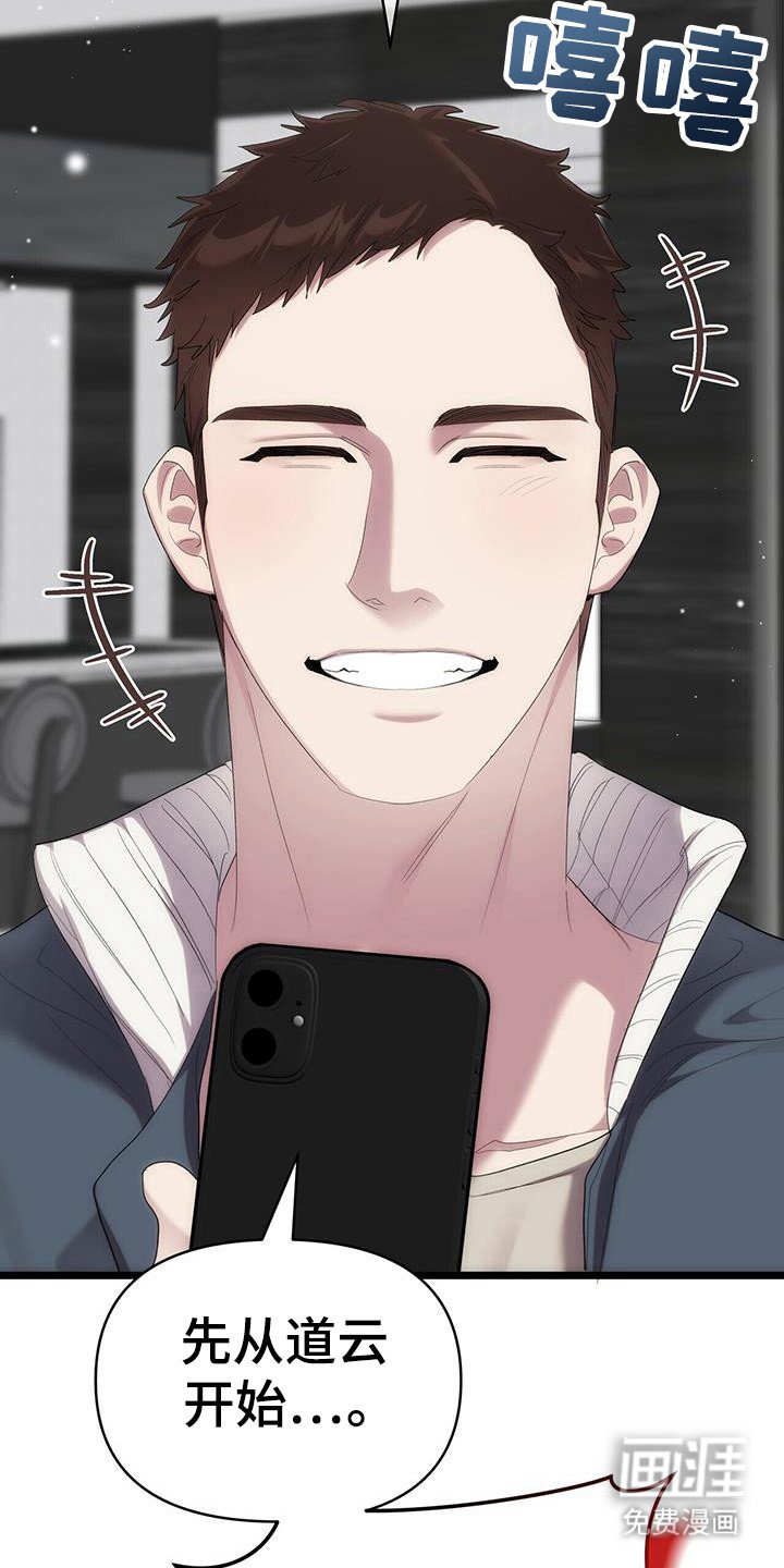 第29章：泄露