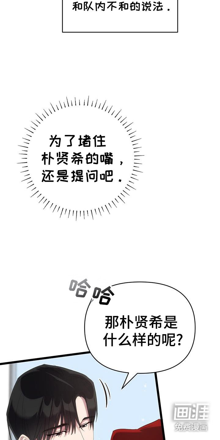 第29章：泄露