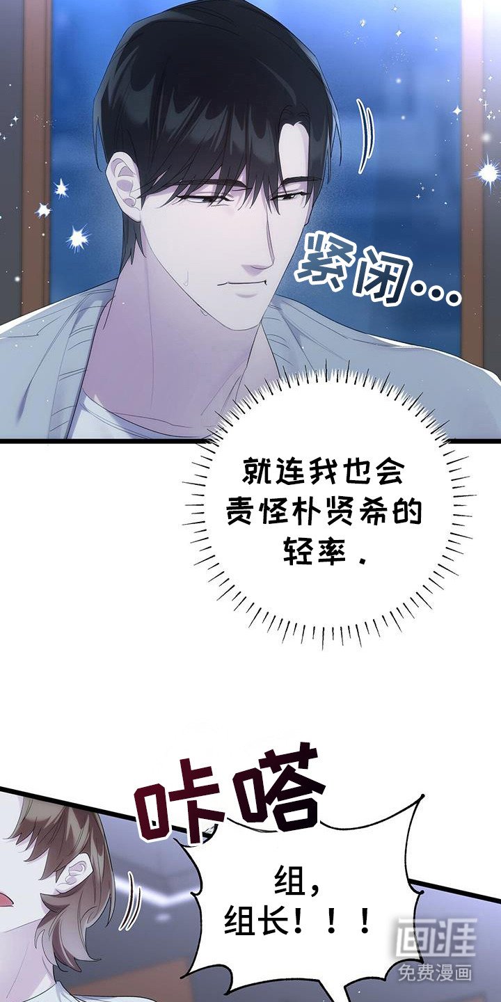 第30章：未成年