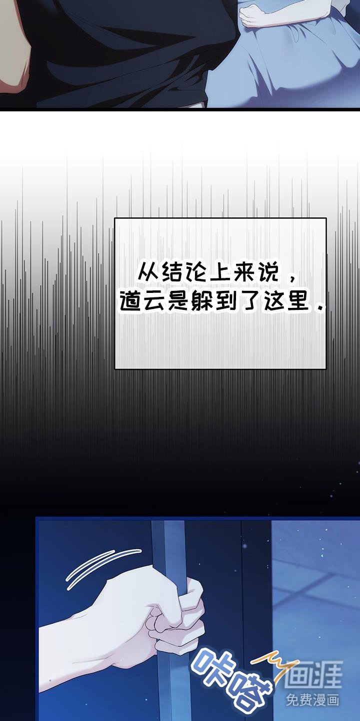 第31章：实时泄露